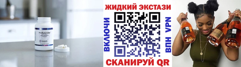 мега ссылки  Валдай  БУТИРАТ GHB 