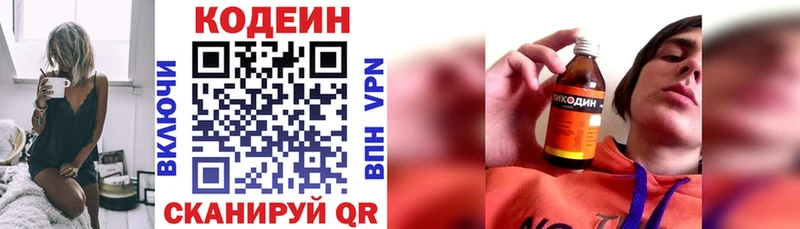 Codein напиток Lean (лин) Валдай
