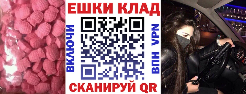 Ecstasy таблы Валдай