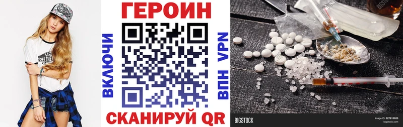 ГЕРОИН VHQ  наркошоп  Валдай 