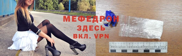 мефедрон мука Арсеньев